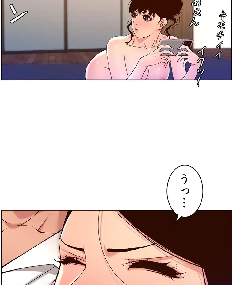 ヤりまくりアプリ 第74話 - 33