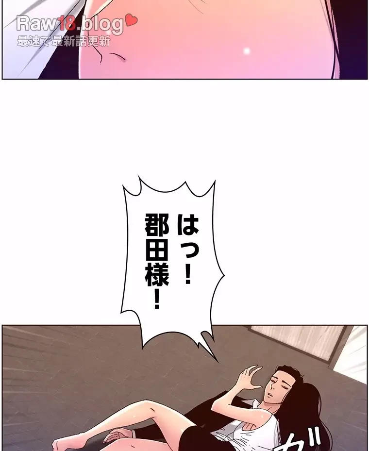 ヤりまくりアプリ 第74話 - 34