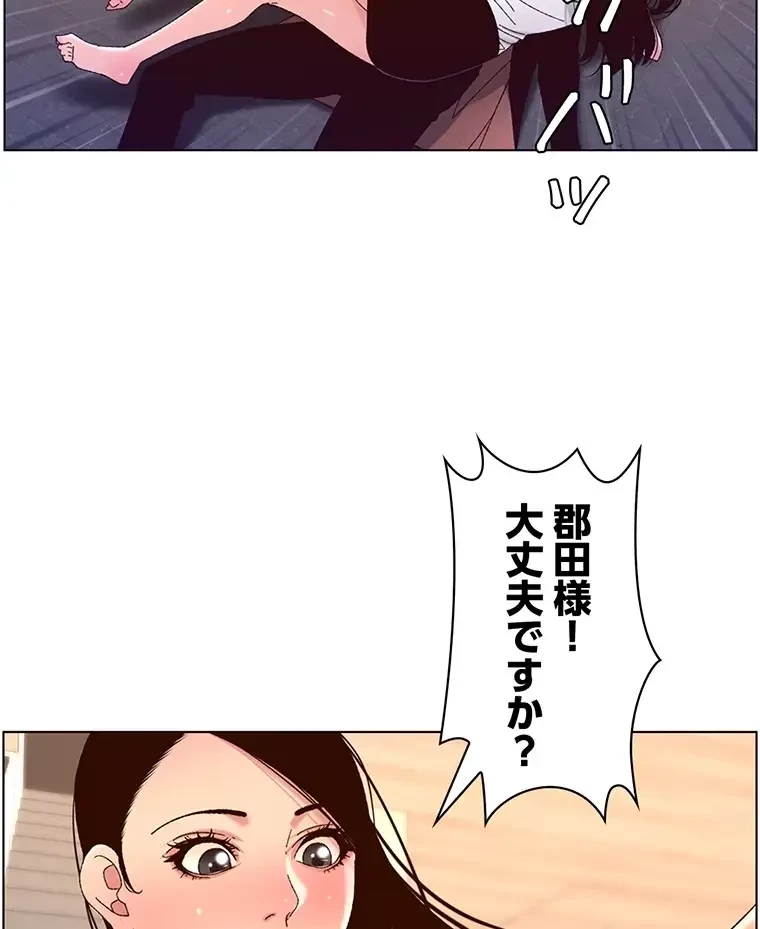 ヤりまくりアプリ 第74話 - 35