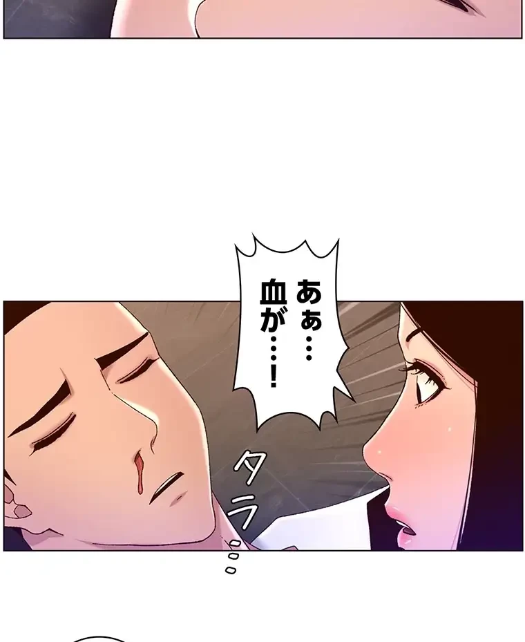 ヤりまくりアプリ 第74話 - 38