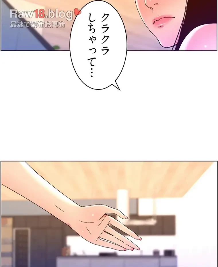 ヤりまくりアプリ 第74話 - 47