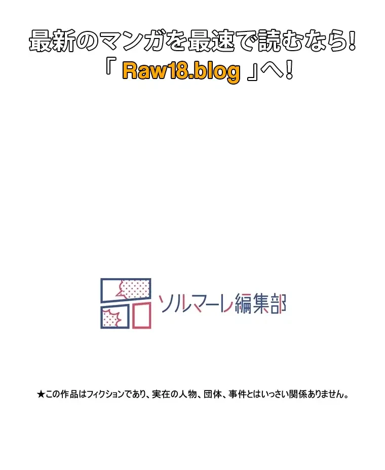 ヤりまくりアプリ 第74話 - 49