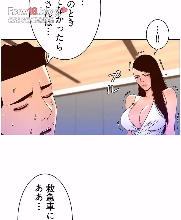 ヤりまくりアプリ 第75話 - 15