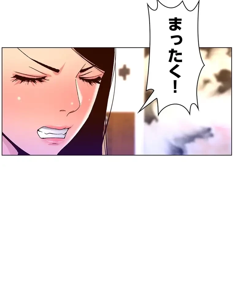 ヤりまくりアプリ 第75話 - 18