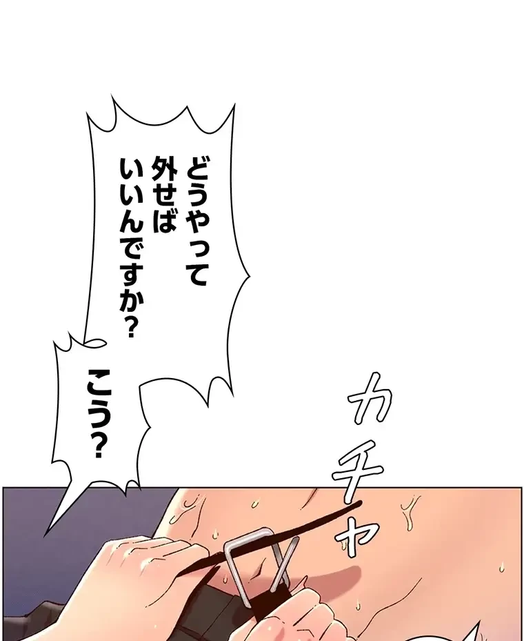 ヤりまくりアプリ 第75話 - 19