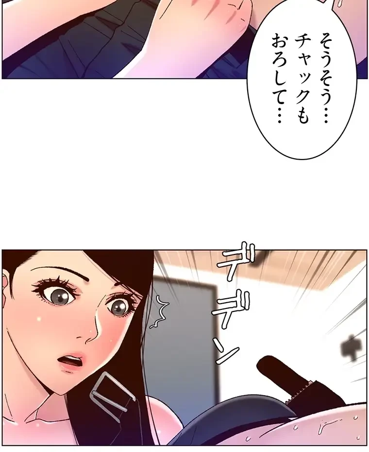 ヤりまくりアプリ 第75話 - 20