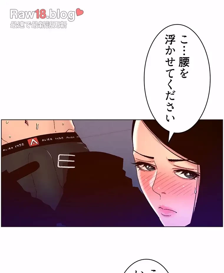 ヤりまくりアプリ 第75話 - 21