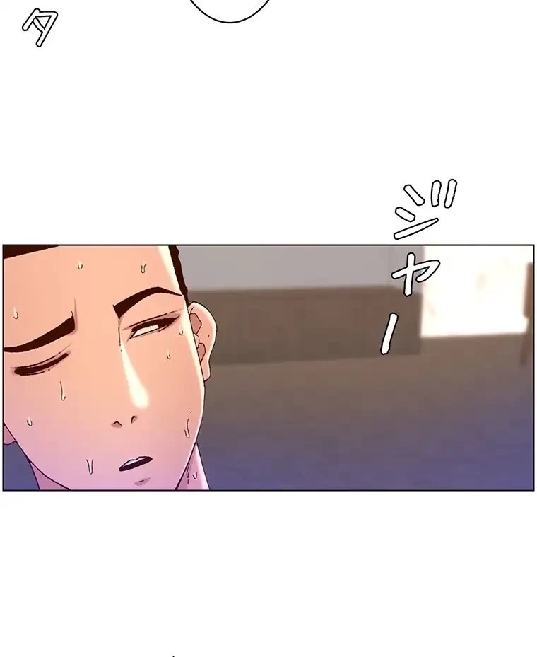 ヤりまくりアプリ 第75話 - 25