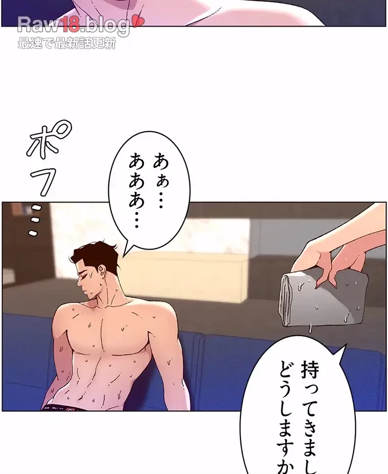 ヤりまくりアプリ 第75話 - 28