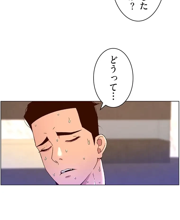 ヤりまくりアプリ 第75話 - 29