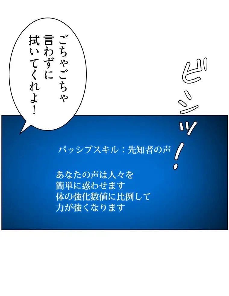 ヤりまくりアプリ 第75話 - 43