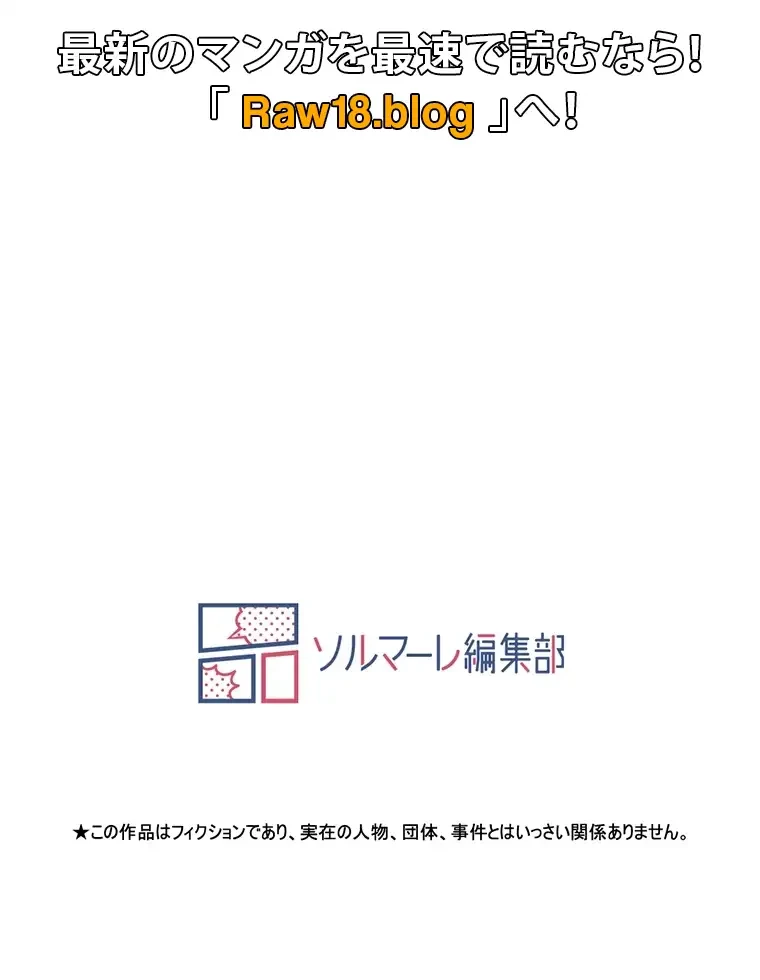 ヤりまくりアプリ 第75話 - 52