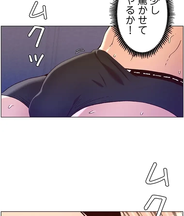 ヤりまくりアプリ 第76話 - 4