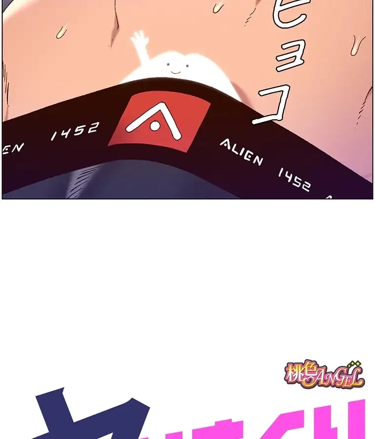 ヤりまくりアプリ 第76話 - 6