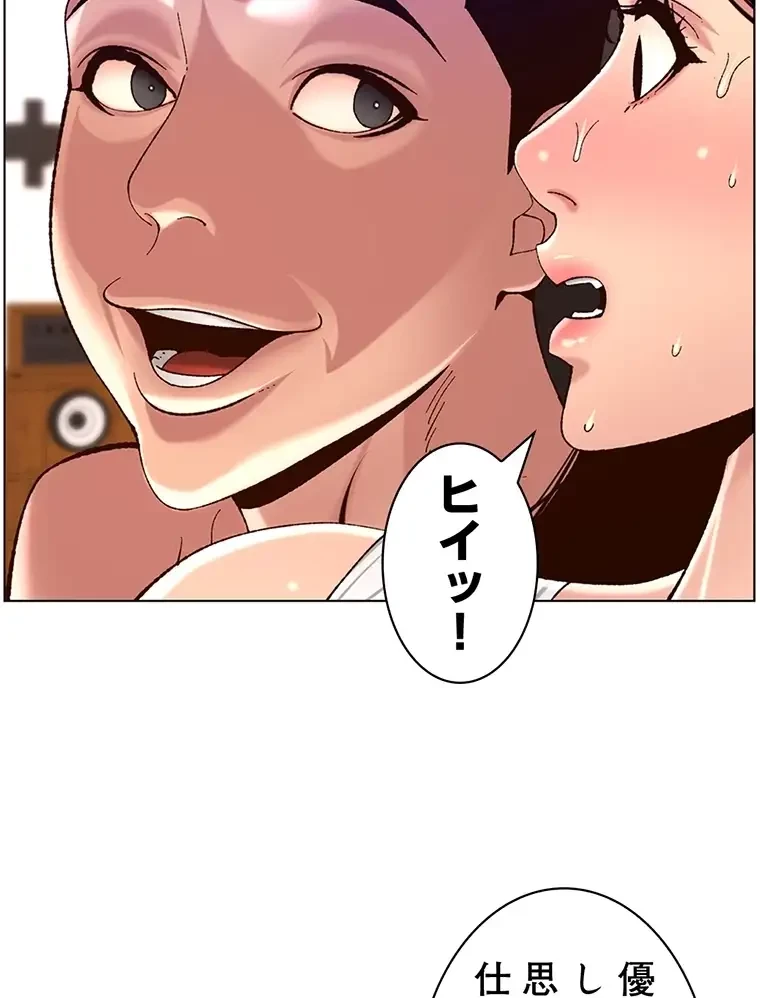 ヤりまくりアプリ 第76話 - 17