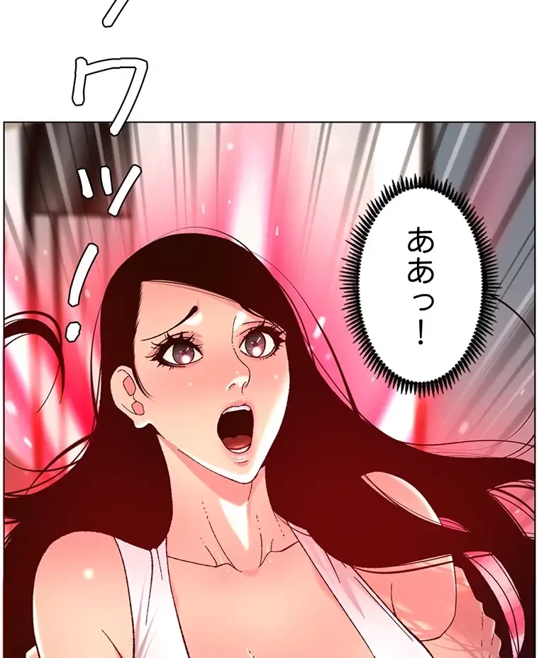 ヤりまくりアプリ 第76話 - 20