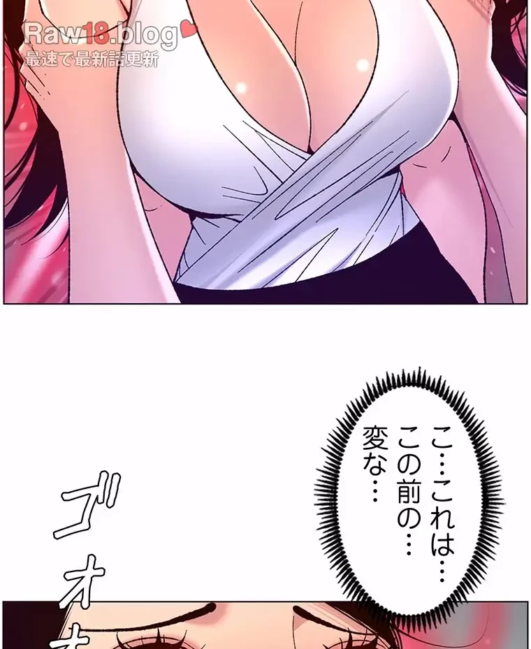 ヤりまくりアプリ 第76話 - 21