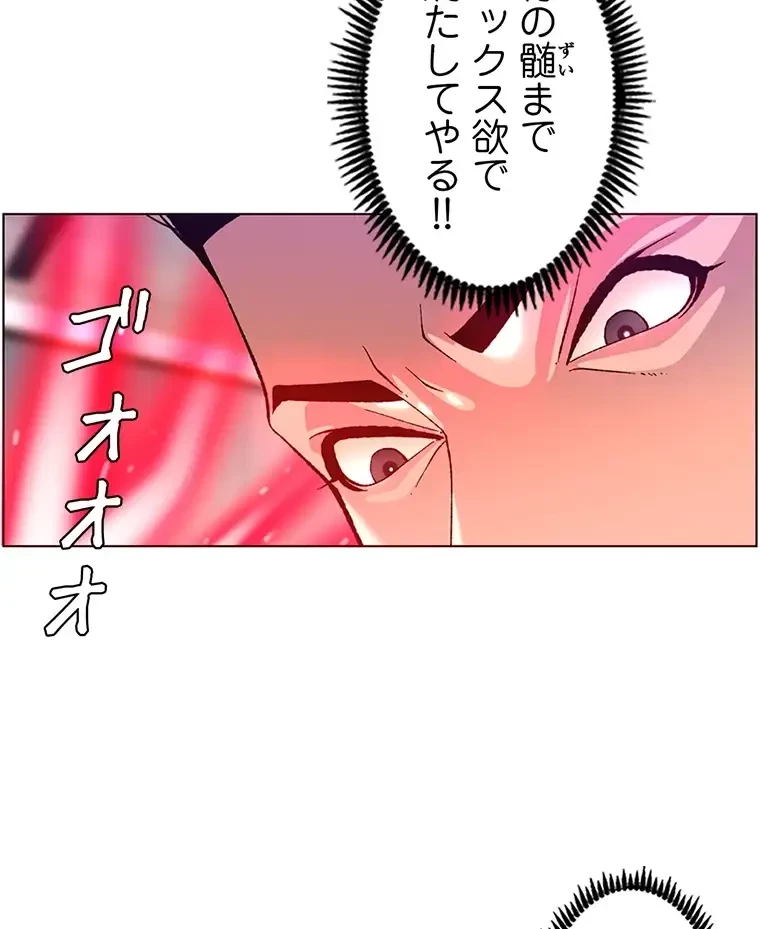 ヤりまくりアプリ 第76話 - 25