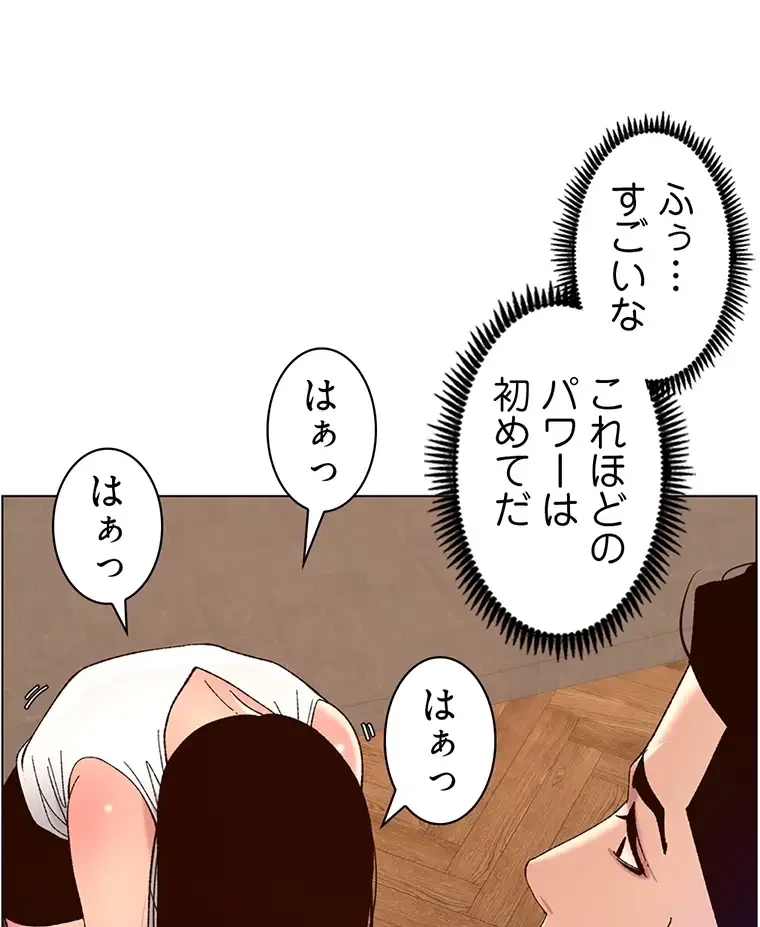 ヤりまくりアプリ 第76話 - 30