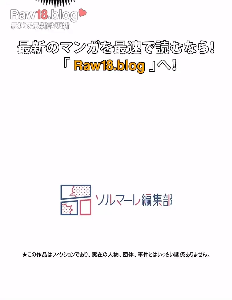 ヤりまくりアプリ 第76話 - 53