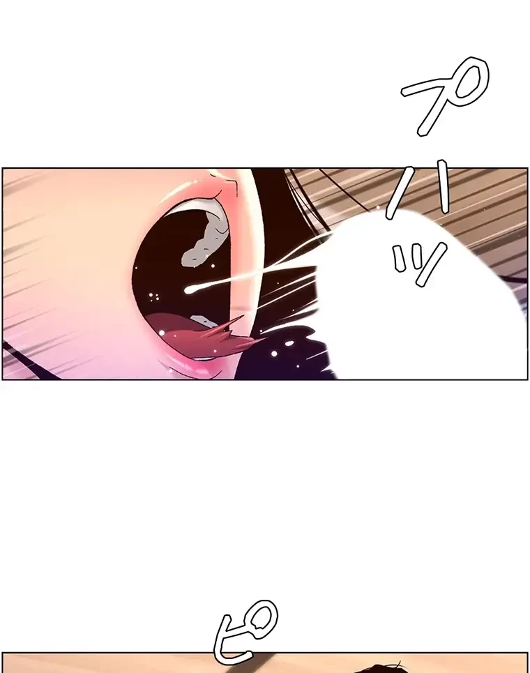 ヤりまくりアプリ 第77話 - 9