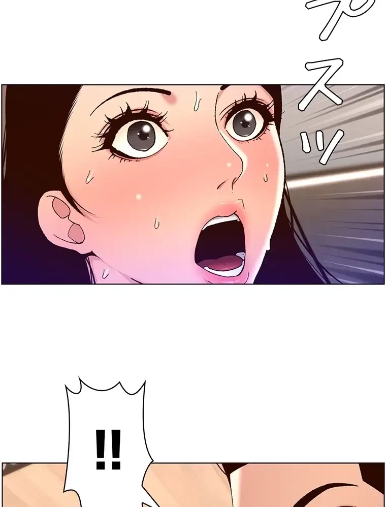 ヤりまくりアプリ 第77話 - 20