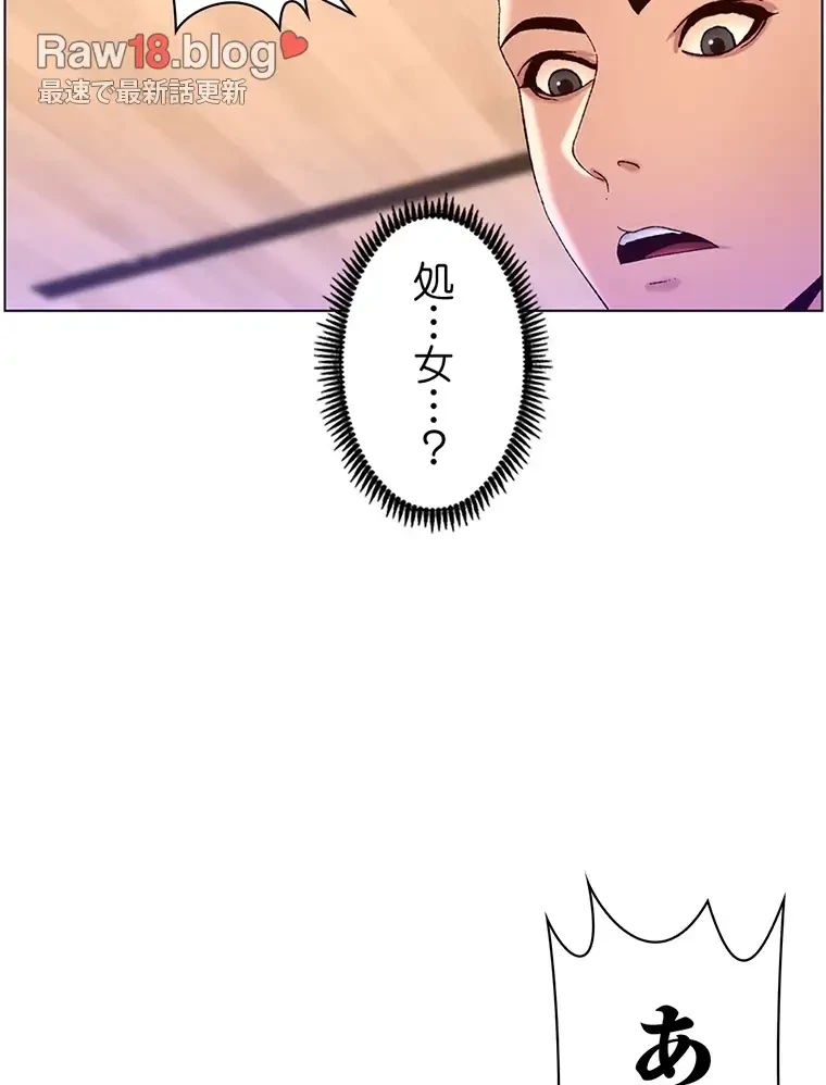 ヤりまくりアプリ 第77話 - 21