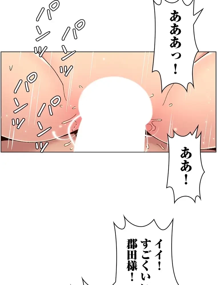 ヤりまくりアプリ 第77話 - 25