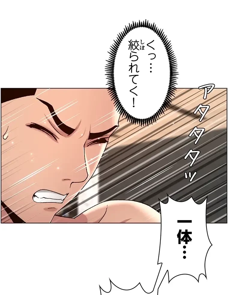 ヤりまくりアプリ 第77話 - 37