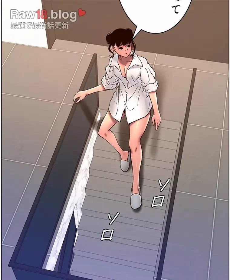 ヤりまくりアプリ 第77話 - 47