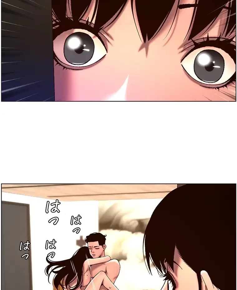 ヤりまくりアプリ 第77話 - 49