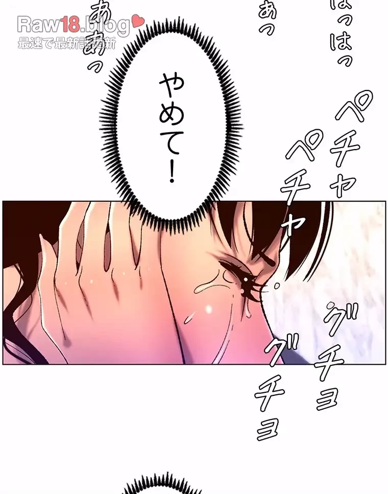 ヤりまくりアプリ 第77話 - 60