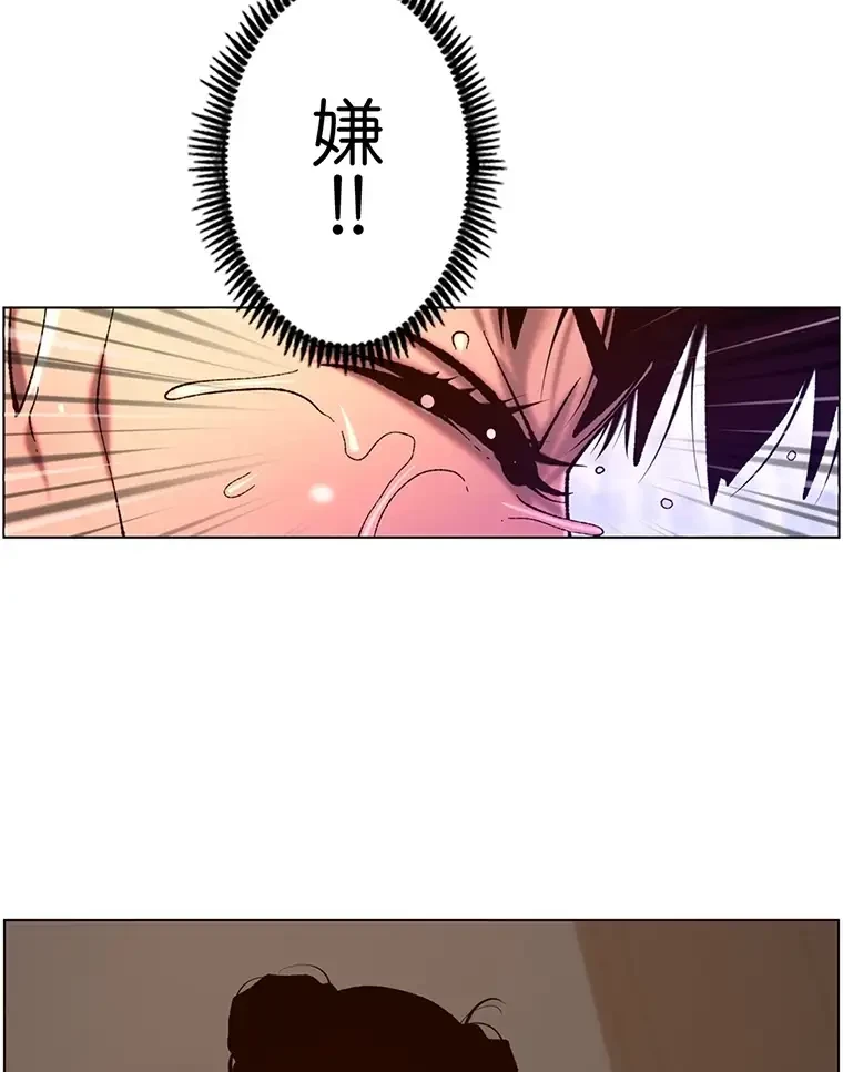 ヤりまくりアプリ 第77話 - 61