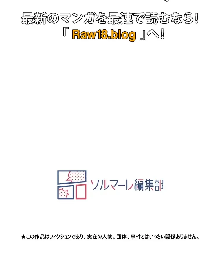 ヤりまくりアプリ 第77話 - 63