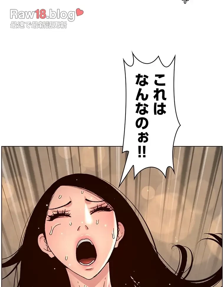 ヤりまくりアプリ 第78話 - 15