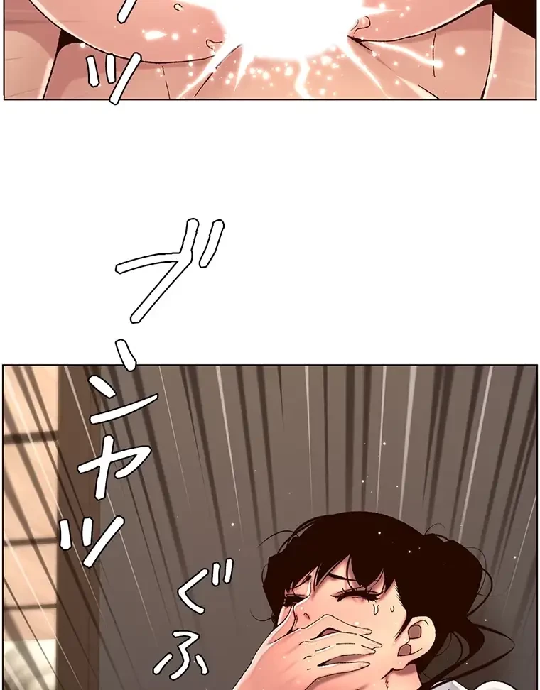 ヤりまくりアプリ 第78話 - 17