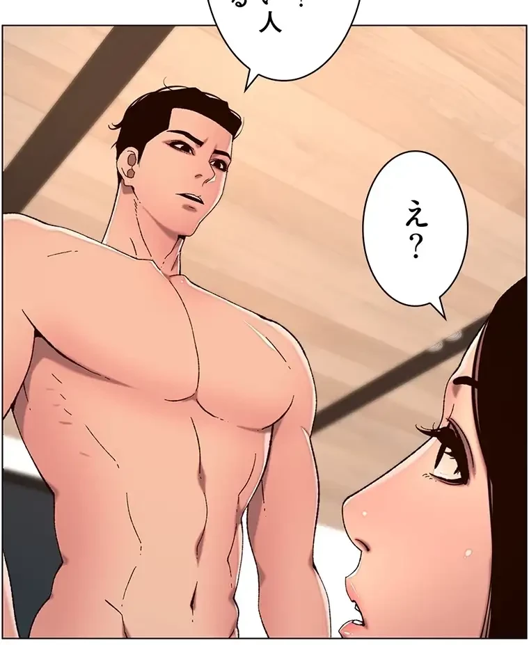 ヤりまくりアプリ 第78話 - 29