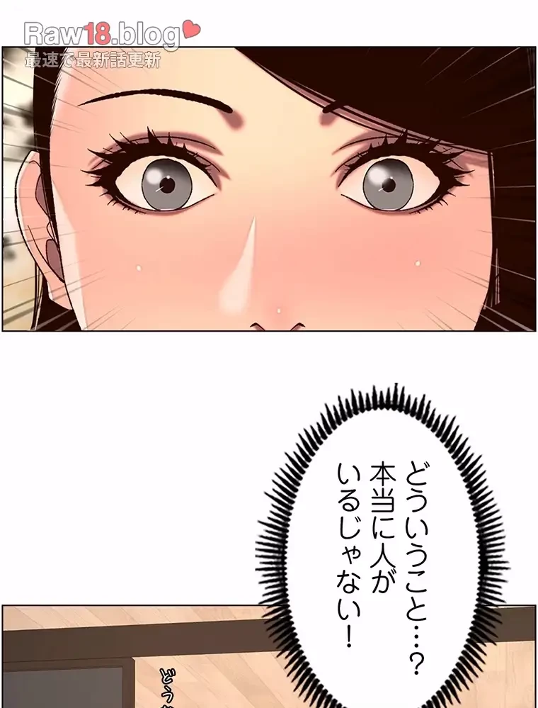 ヤりまくりアプリ 第78話 - 34