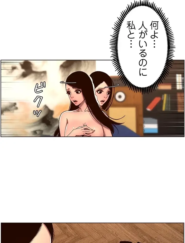 ヤりまくりアプリ 第78話 - 36