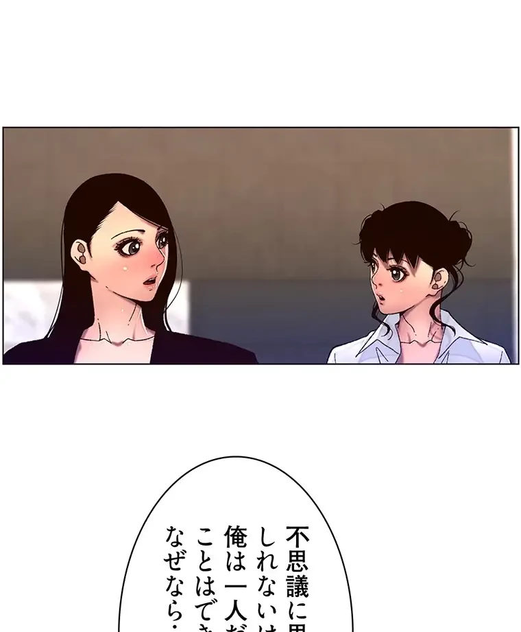 ヤりまくりアプリ 第78話 - 58