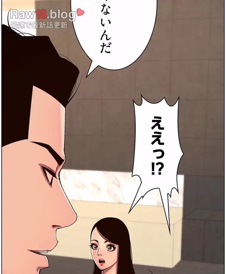 ヤりまくりアプリ 第78話 - 60