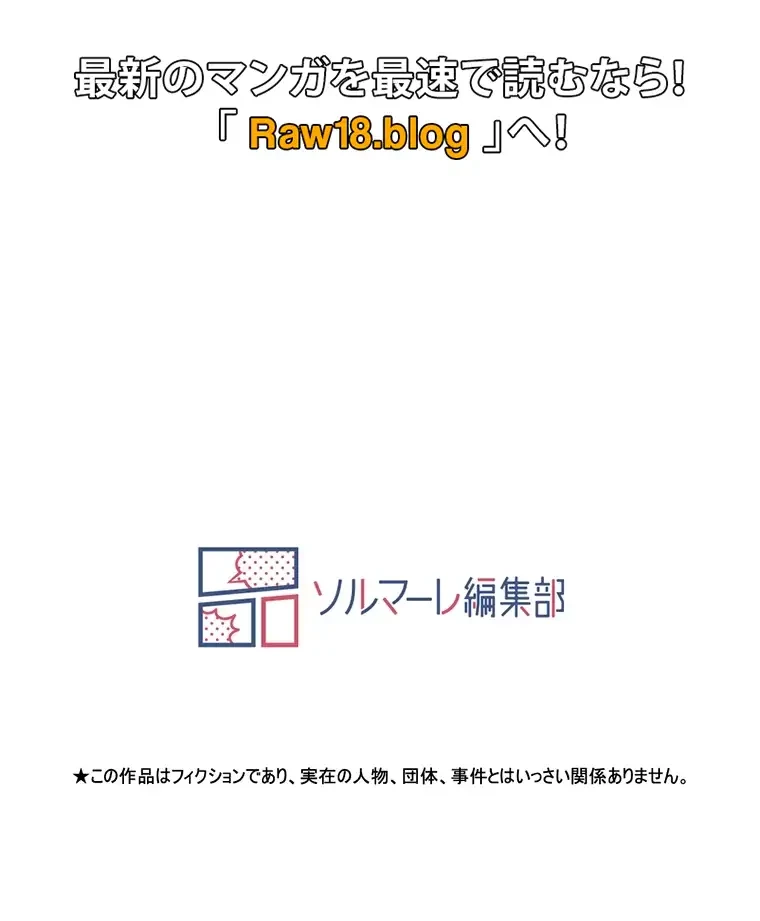ヤりまくりアプリ 第78話 - 62
