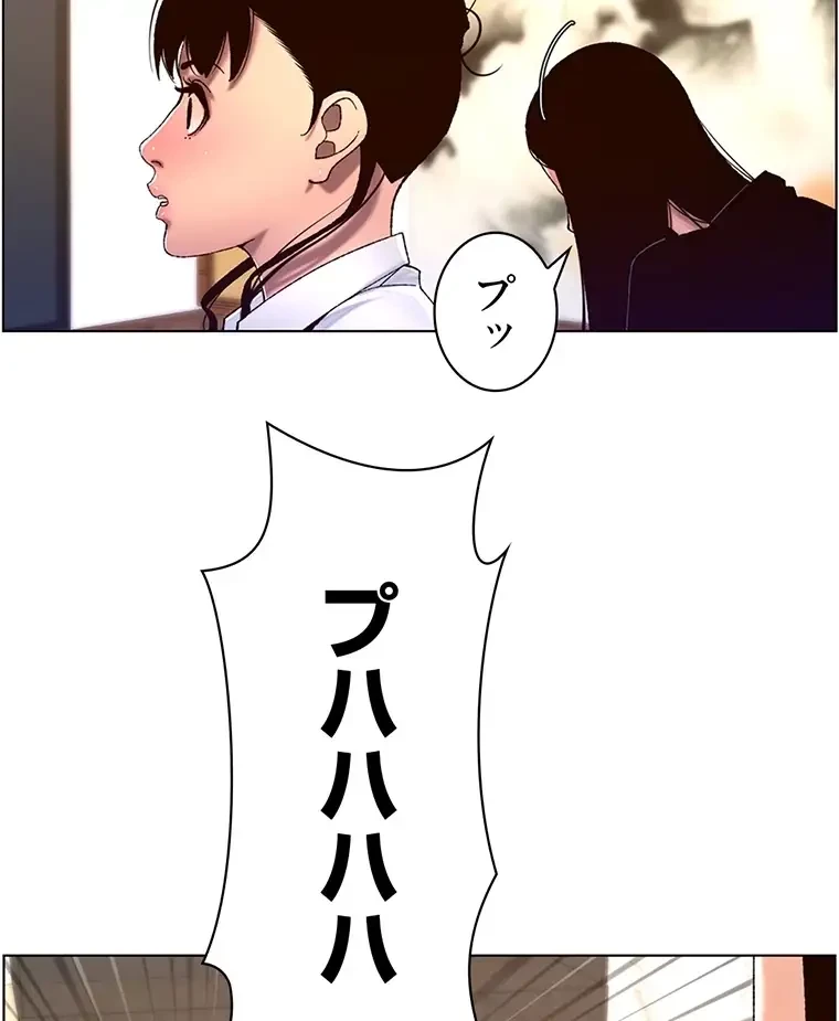 ヤりまくりアプリ 第79話 - 13