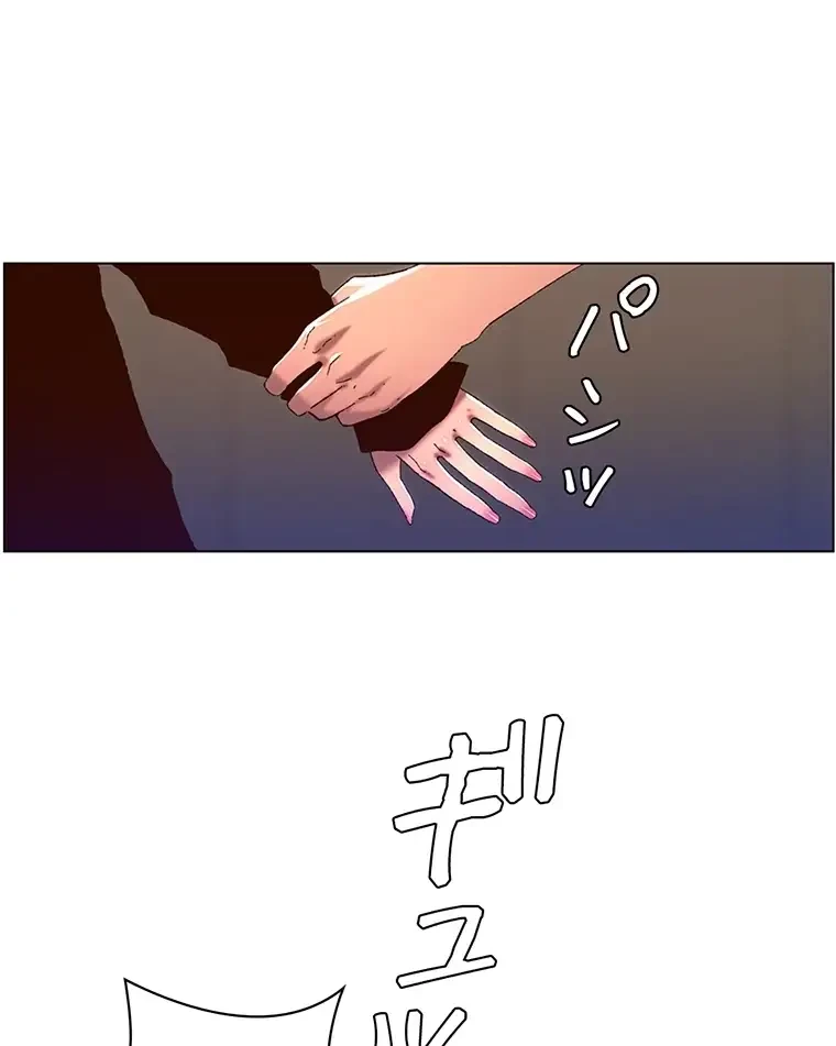 ヤりまくりアプリ 第79話 - 20