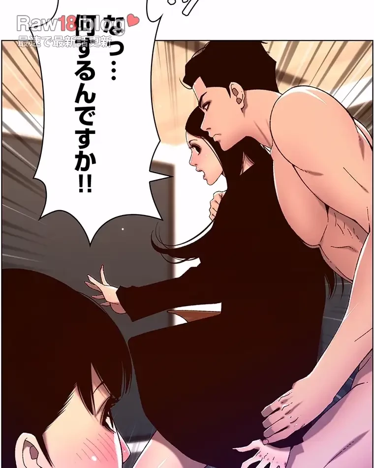 ヤりまくりアプリ 第79話 - 21