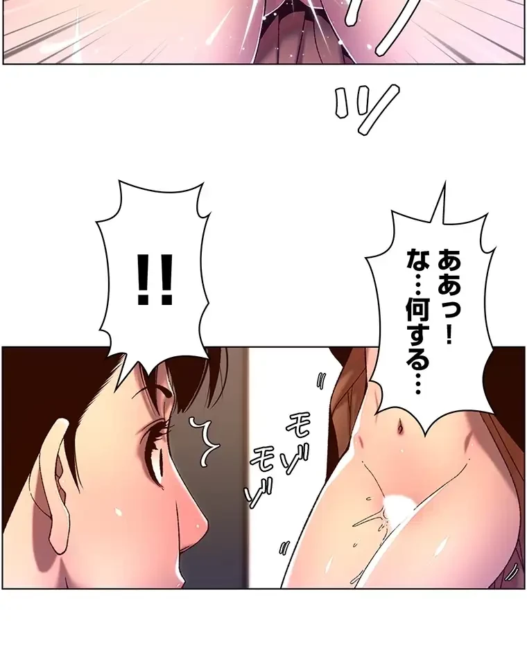 ヤりまくりアプリ 第79話 - 25