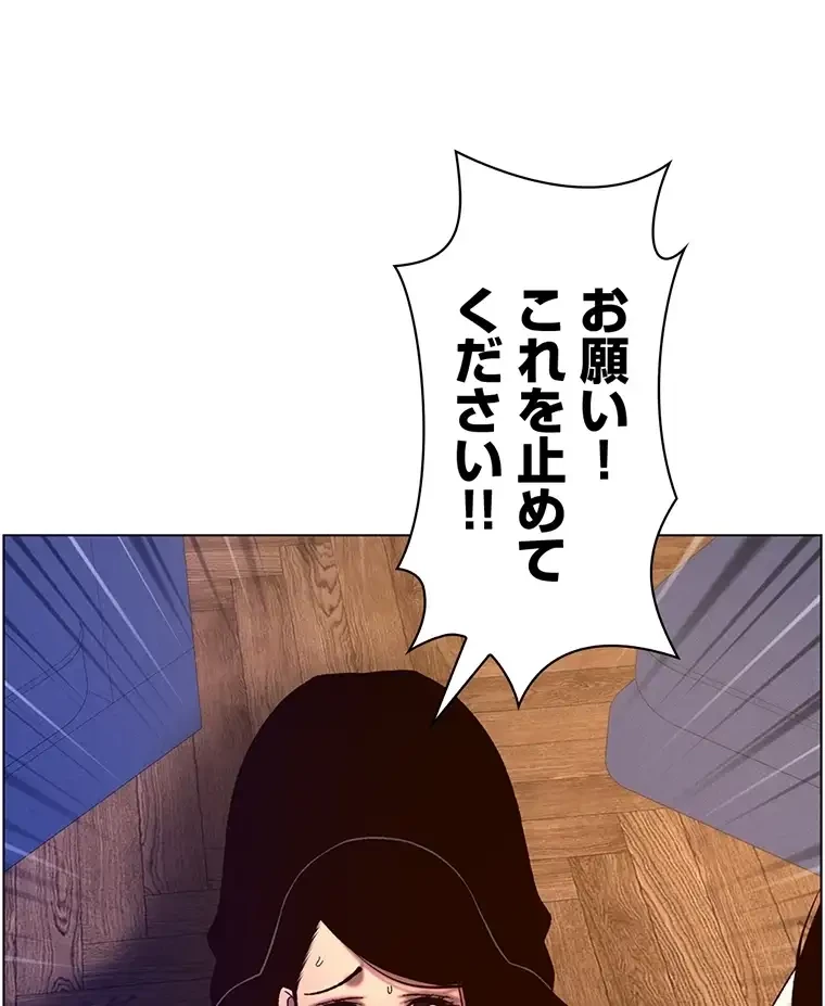 ヤりまくりアプリ 第79話 - 43