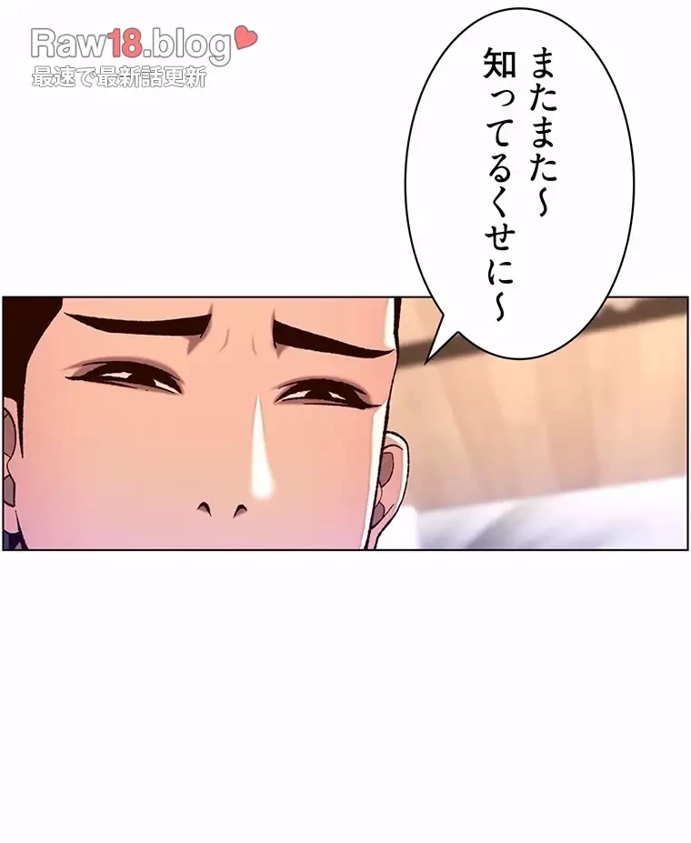 ヤりまくりアプリ 第79話 - 47