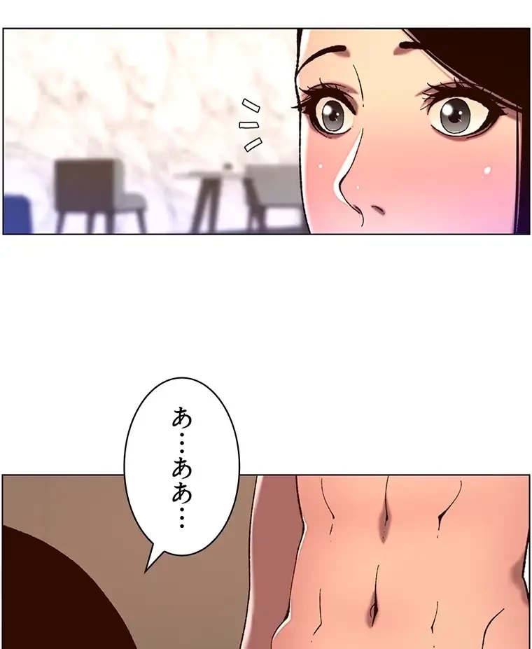 ヤりまくりアプリ 第79話 - 48