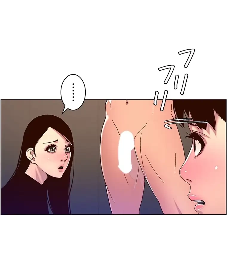 ヤりまくりアプリ 第79話 - 50